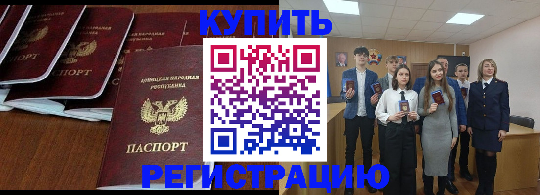 временная регистрация купить в Светогорске