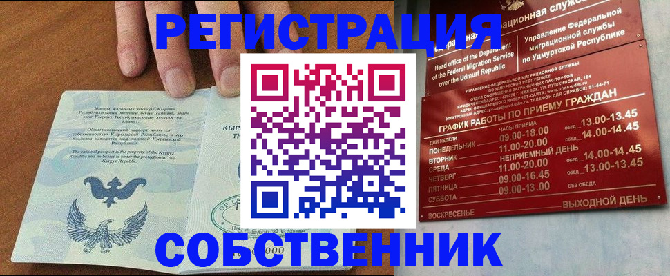 прописка поиск в Светогорске
