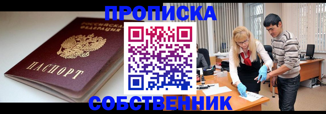временная регистрация в квартире в Светогорске